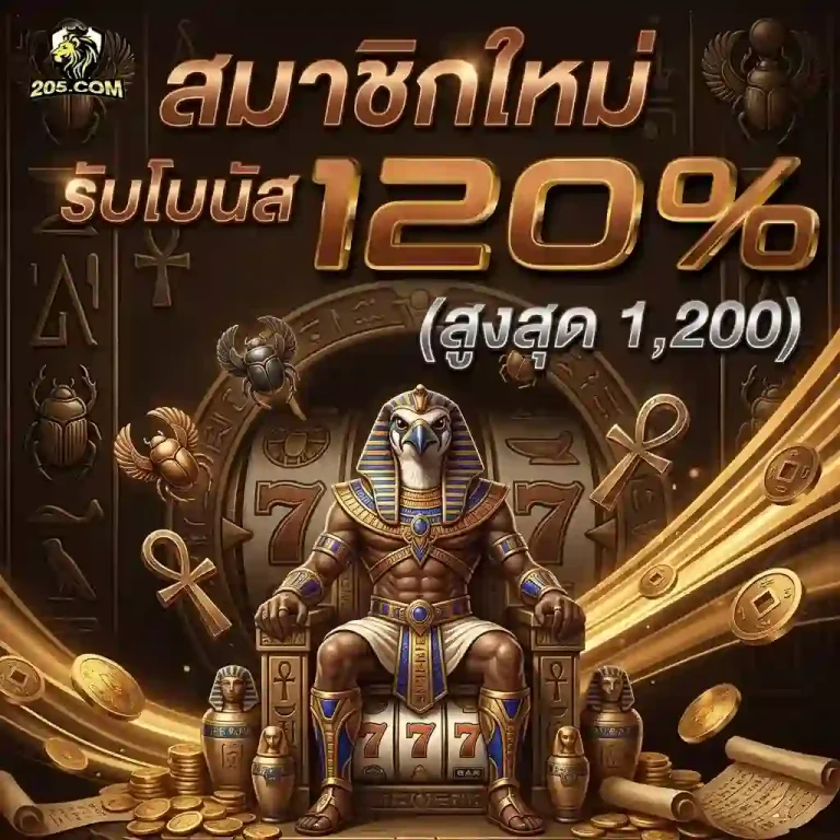 205 slot โปรโมชั่น
